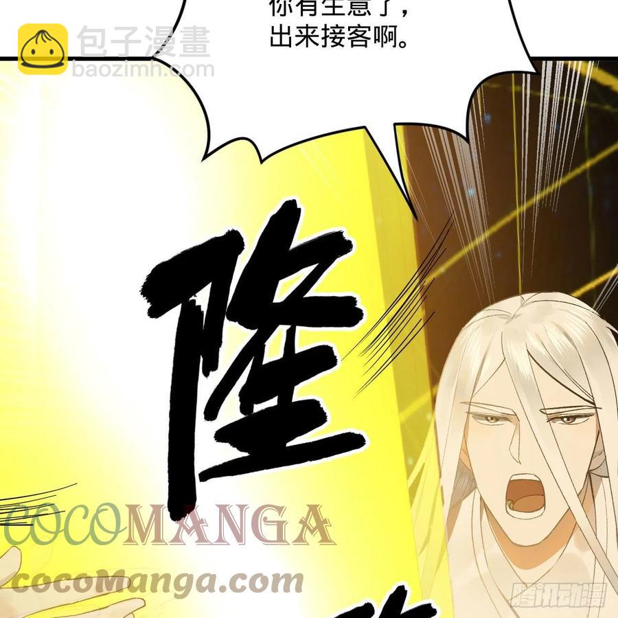 炼气练了三千年韩漫全集-250回 我拔你网线了啊无删减无遮挡章节图片 