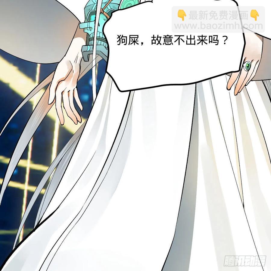 炼气练了三千年韩漫全集-250回 我拔你网线了啊无删减无遮挡章节图片 