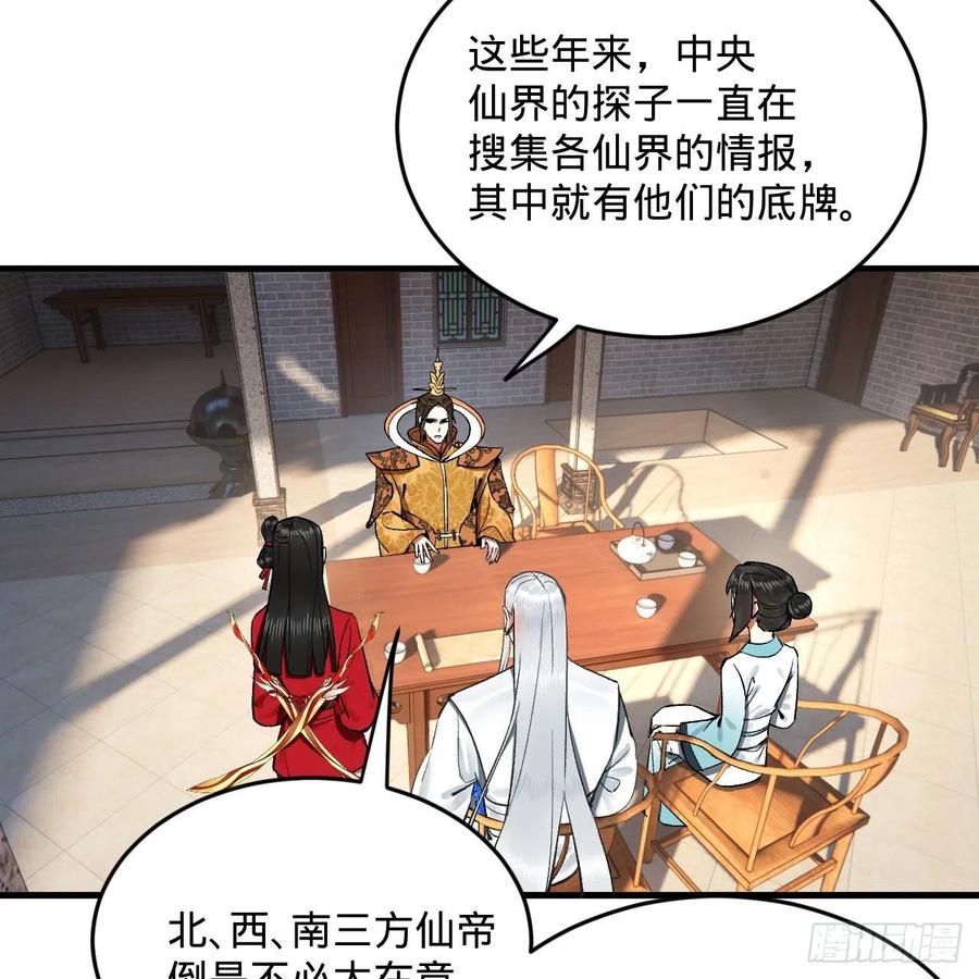 炼气练了三千年韩漫全集-250回 我拔你网线了啊无删减无遮挡章节图片 