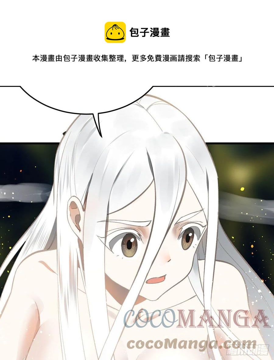 炼气练了三千年韩漫全集-250回 我拔你网线了啊无删减无遮挡章节图片 