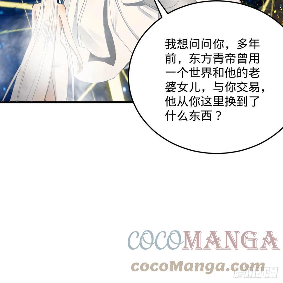 炼气练了三千年韩漫全集-250回 我拔你网线了啊无删减无遮挡章节图片 