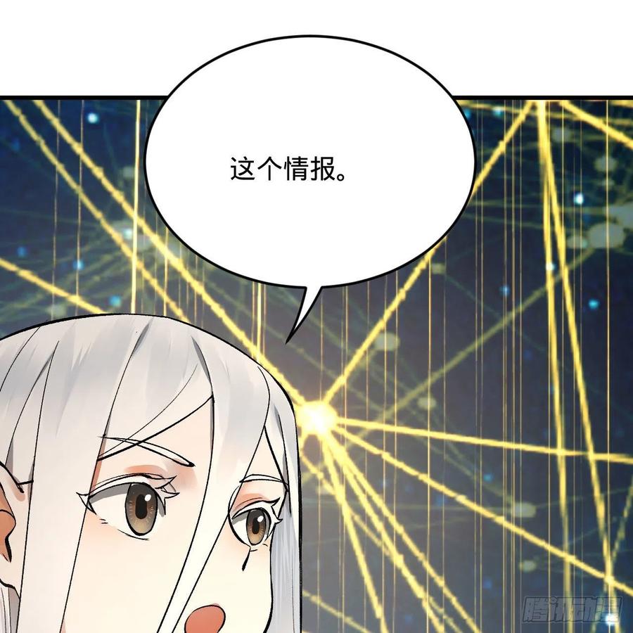 炼气练了三千年韩漫全集-250回 我拔你网线了啊无删减无遮挡章节图片 