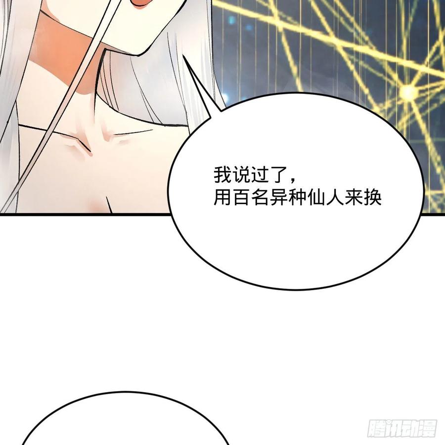 炼气练了三千年韩漫全集-250回 我拔你网线了啊无删减无遮挡章节图片 