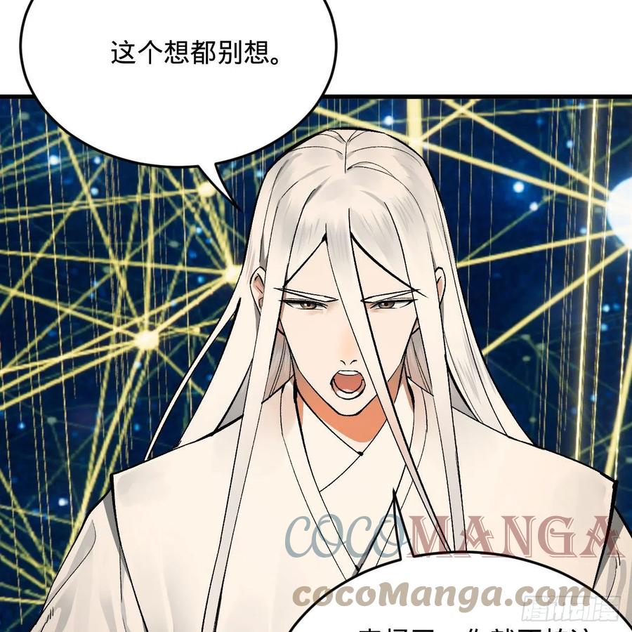 炼气练了三千年韩漫全集-250回 我拔你网线了啊无删减无遮挡章节图片 