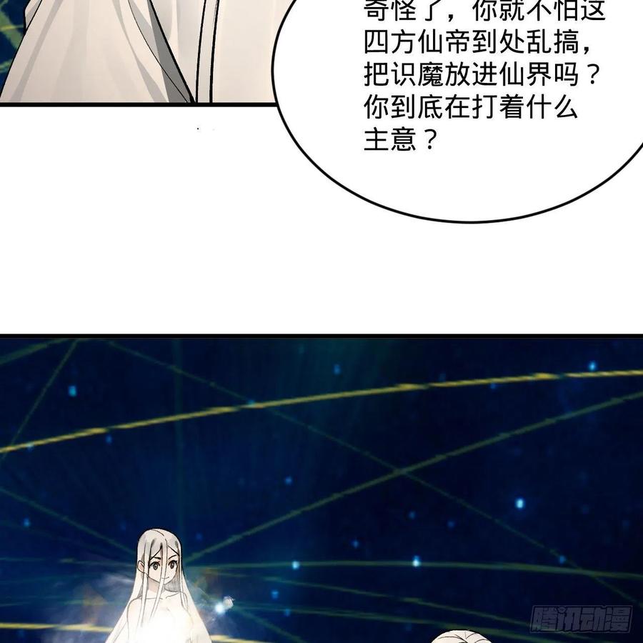 炼气练了三千年韩漫全集-250回 我拔你网线了啊无删减无遮挡章节图片 