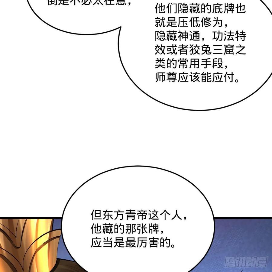 炼气练了三千年韩漫全集-250回 我拔你网线了啊无删减无遮挡章节图片 
