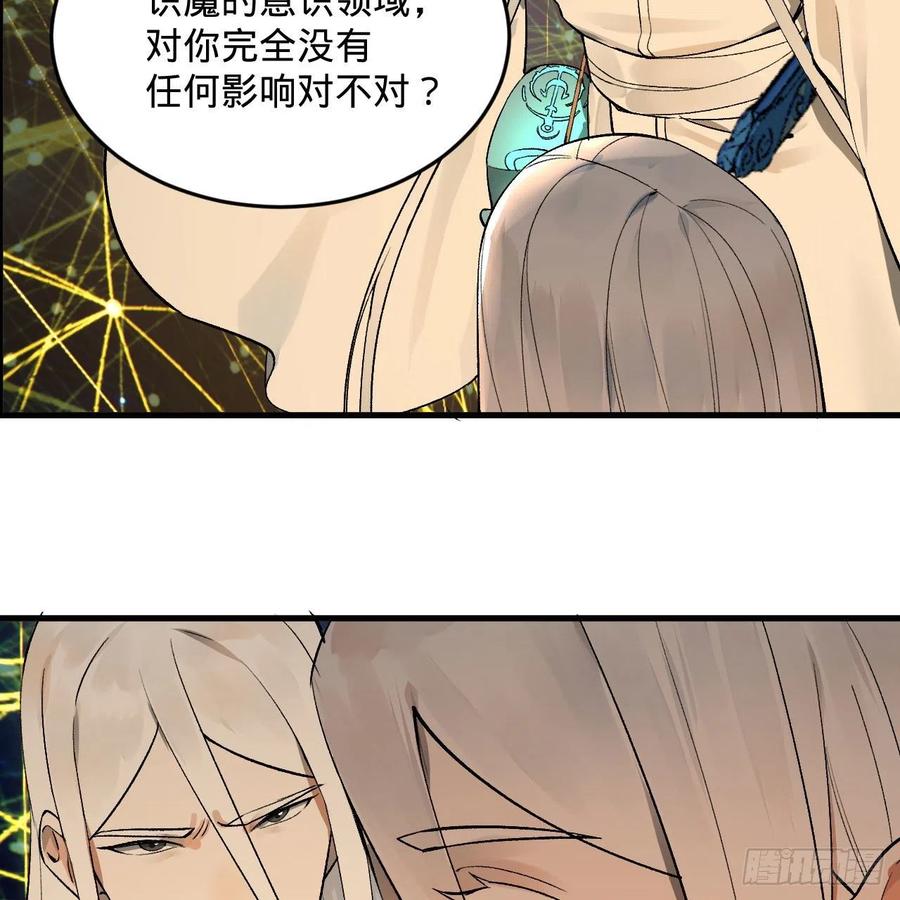 炼气练了三千年韩漫全集-250回 我拔你网线了啊无删减无遮挡章节图片 