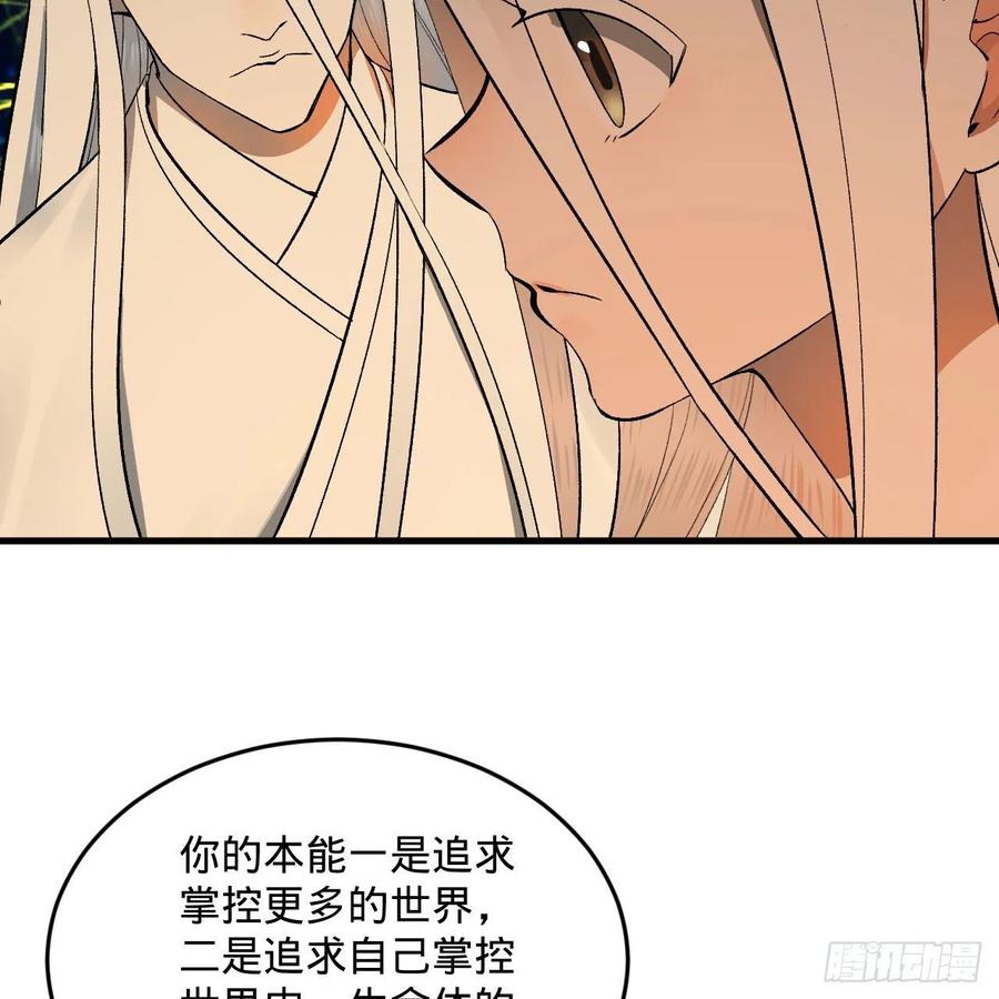 炼气练了三千年韩漫全集-250回 我拔你网线了啊无删减无遮挡章节图片 