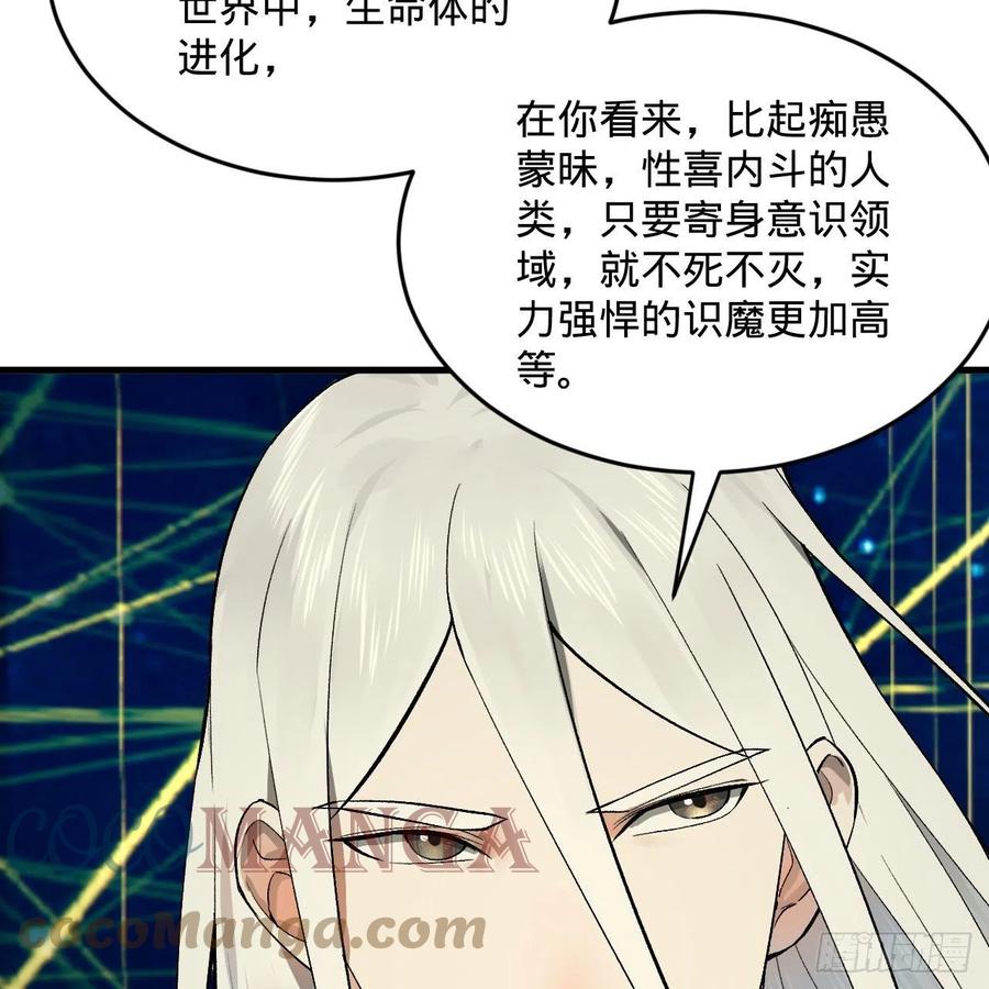 炼气练了三千年韩漫全集-250回 我拔你网线了啊无删减无遮挡章节图片 