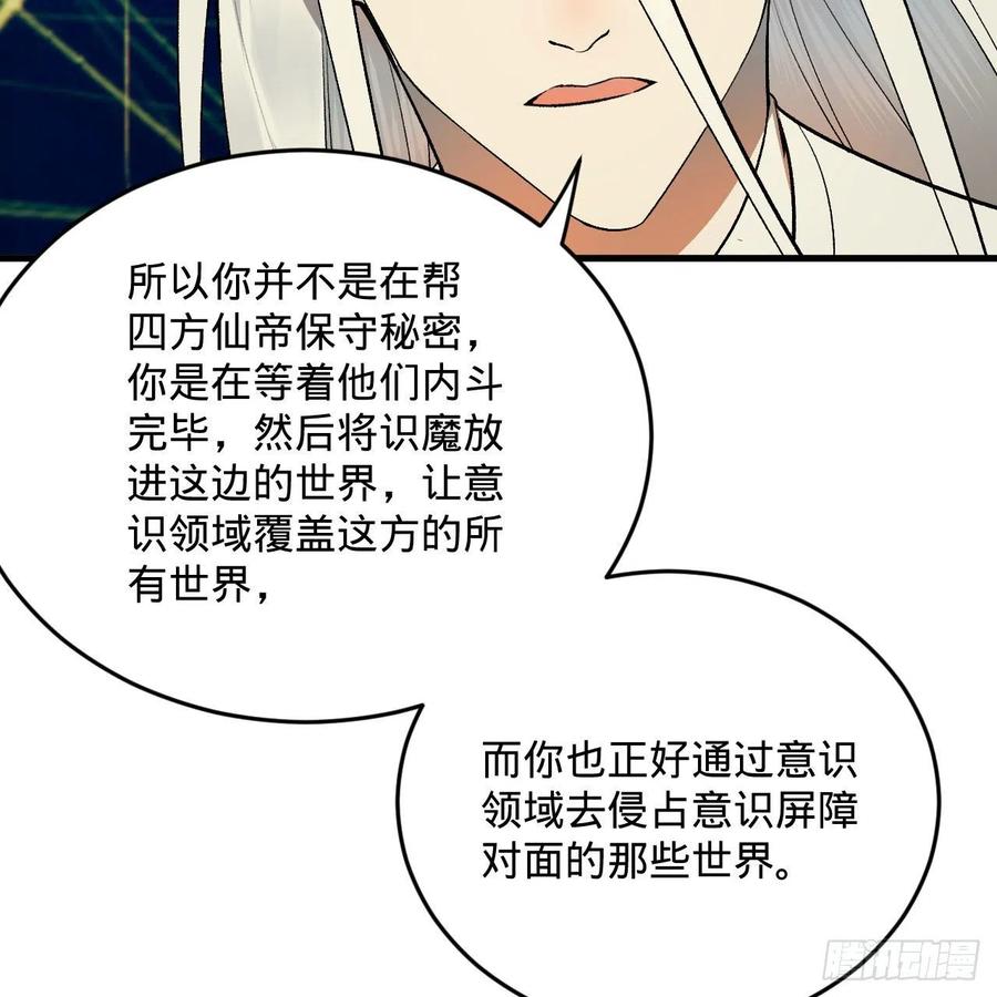 炼气练了三千年韩漫全集-250回 我拔你网线了啊无删减无遮挡章节图片 