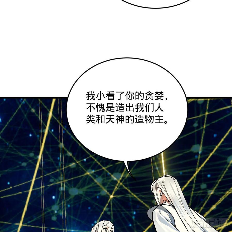 炼气练了三千年韩漫全集-250回 我拔你网线了啊无删减无遮挡章节图片 