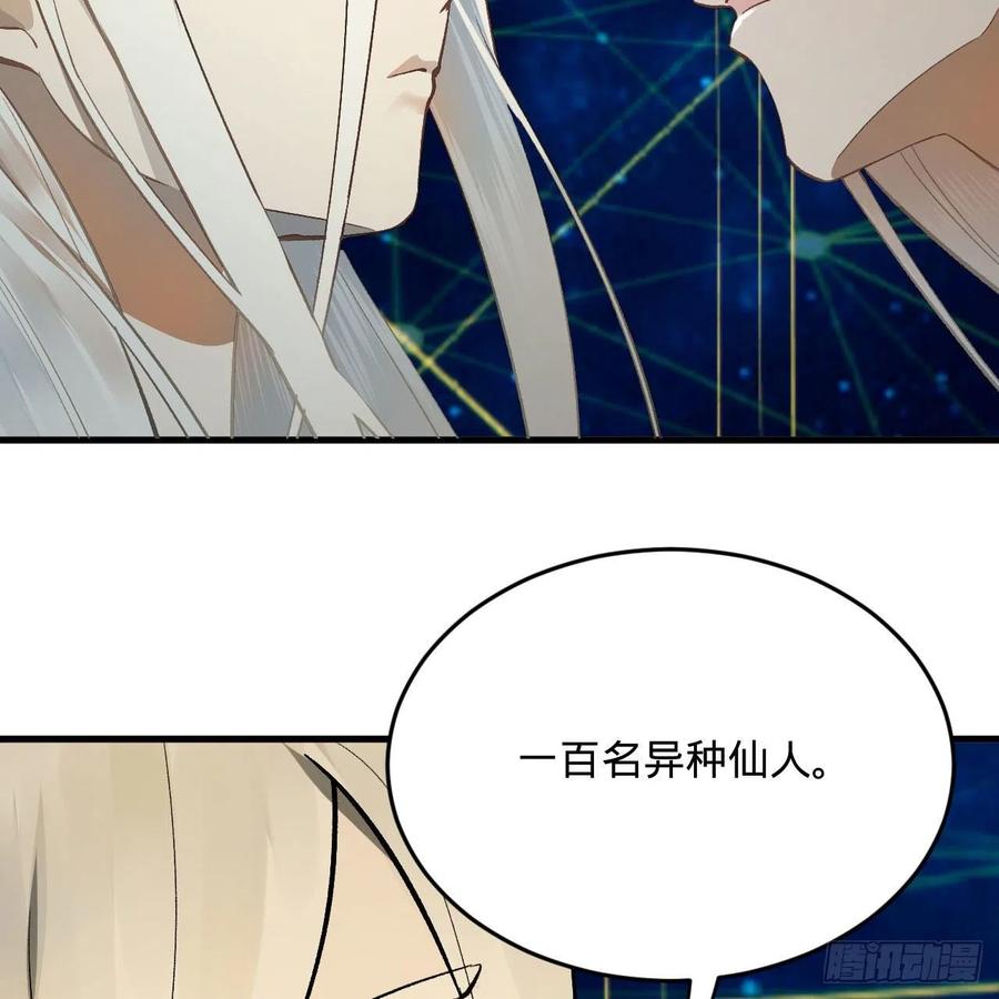 炼气练了三千年韩漫全集-250回 我拔你网线了啊无删减无遮挡章节图片 