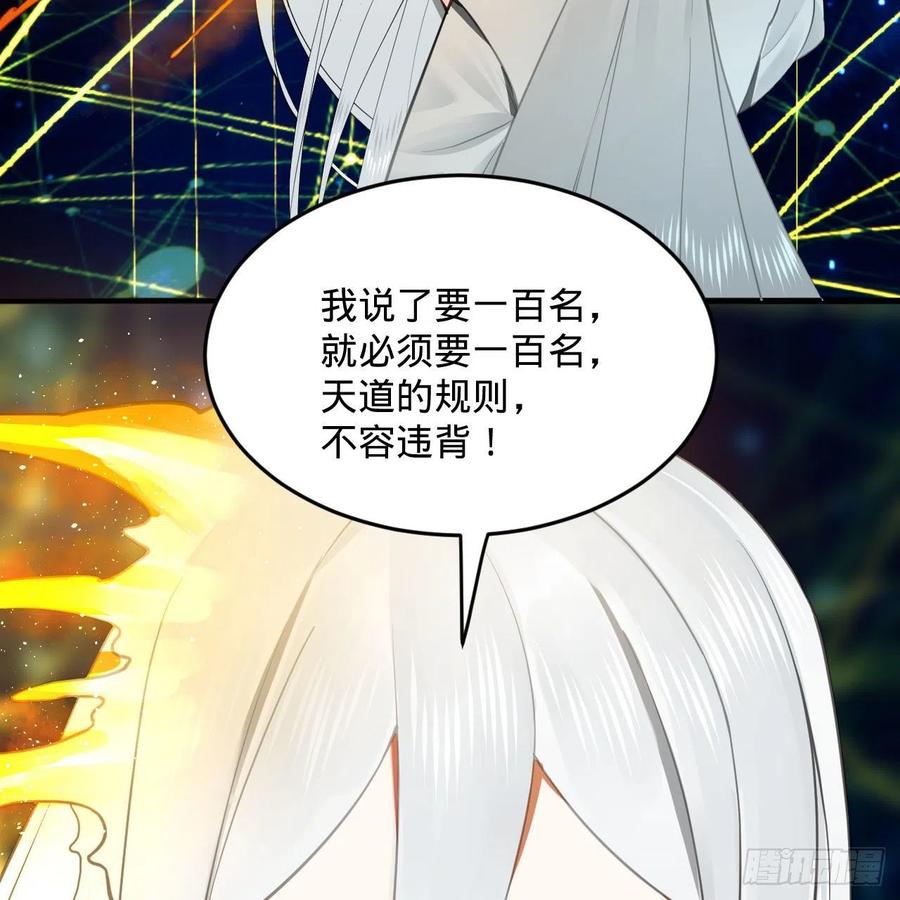炼气练了三千年韩漫全集-250回 我拔你网线了啊无删减无遮挡章节图片 