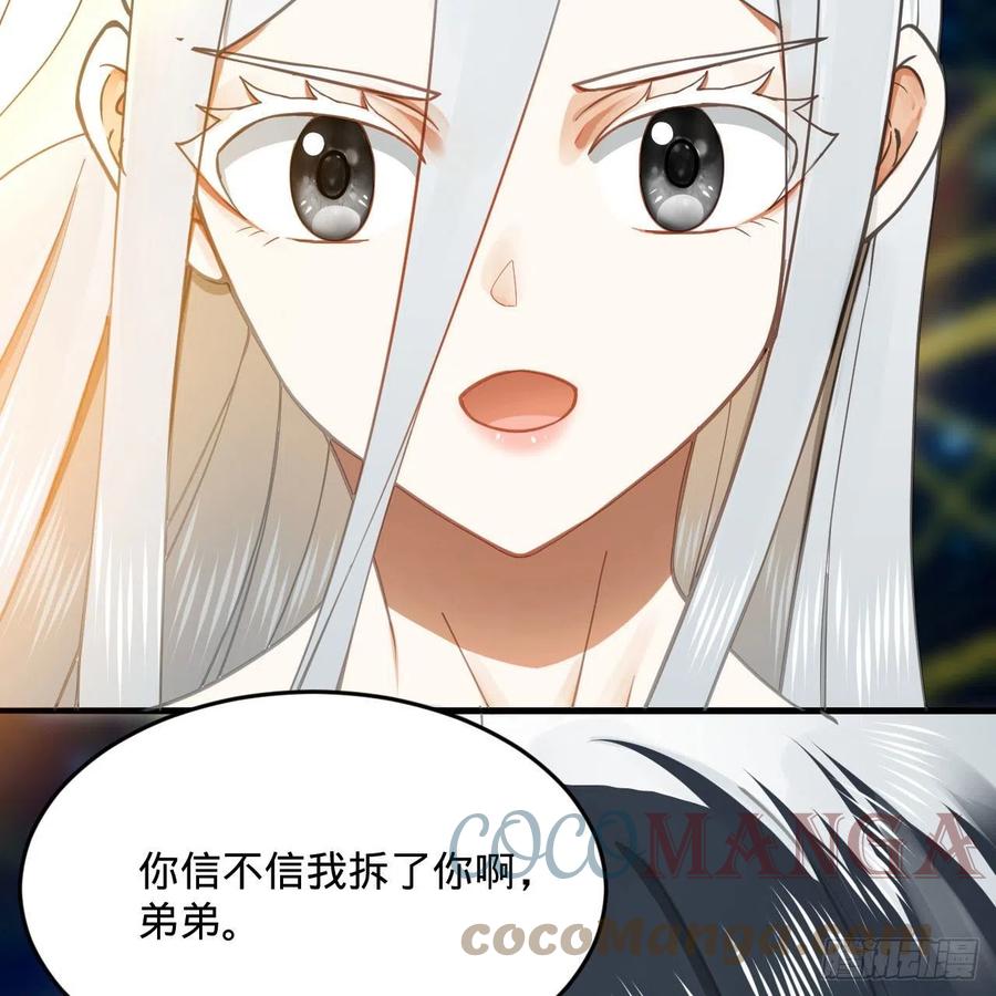 炼气练了三千年韩漫全集-250回 我拔你网线了啊无删减无遮挡章节图片 