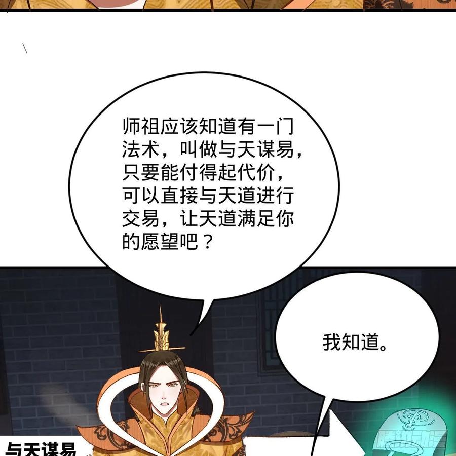 炼气练了三千年韩漫全集-250回 我拔你网线了啊无删减无遮挡章节图片 