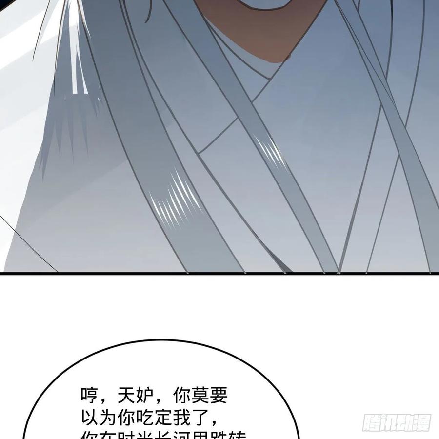 炼气练了三千年韩漫全集-250回 我拔你网线了啊无删减无遮挡章节图片 