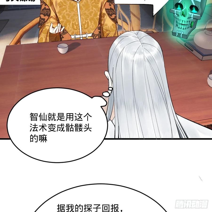 炼气练了三千年韩漫全集-250回 我拔你网线了啊无删减无遮挡章节图片 
