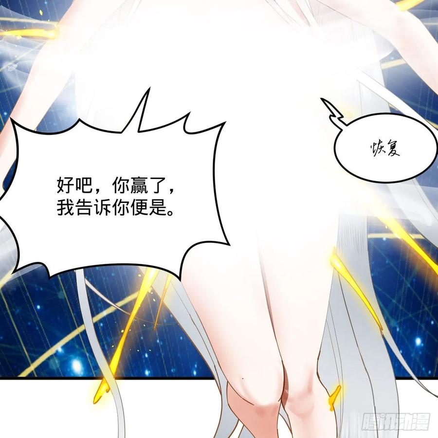 炼气练了三千年韩漫全集-251回 五帝会晤无删减无遮挡章节图片 