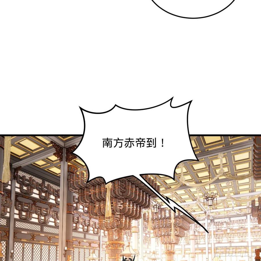 炼气练了三千年韩漫全集-251回 五帝会晤无删减无遮挡章节图片 