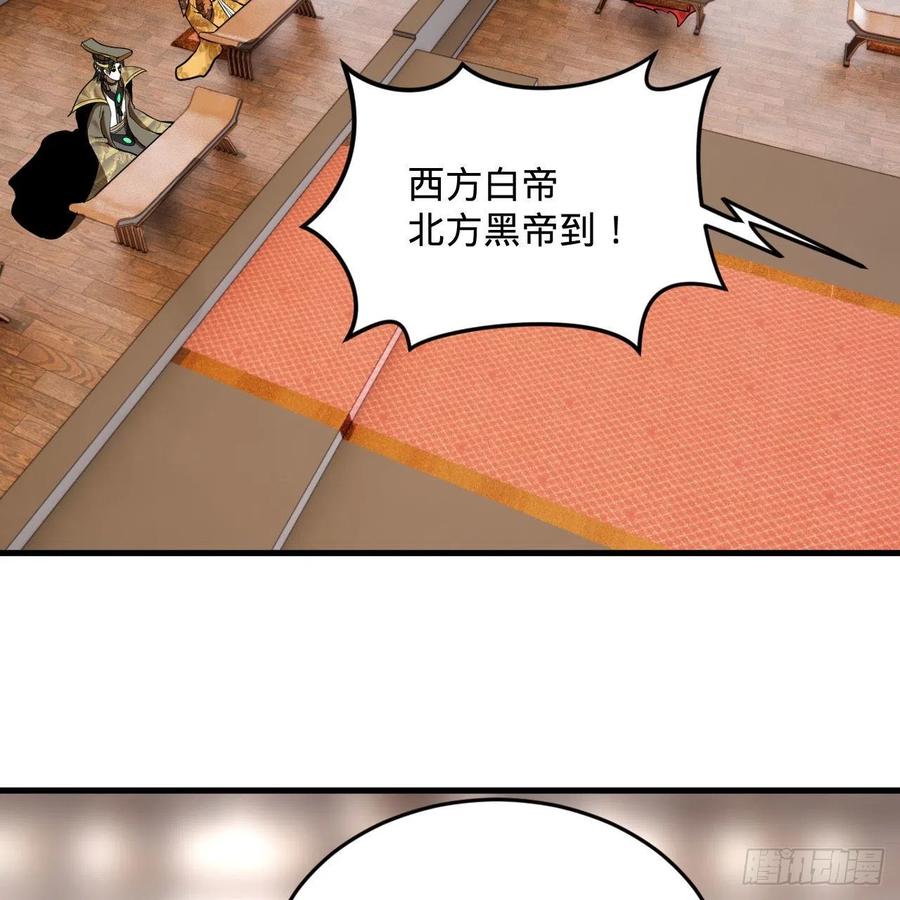 炼气练了三千年韩漫全集-251回 五帝会晤无删减无遮挡章节图片 