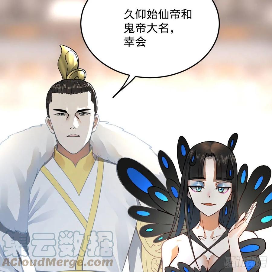 炼气练了三千年韩漫全集-251回 五帝会晤无删减无遮挡章节图片 