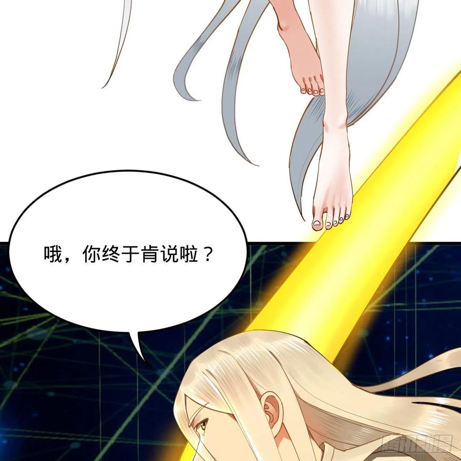 炼气练了三千年韩漫全集-251回 五帝会晤无删减无遮挡章节图片 