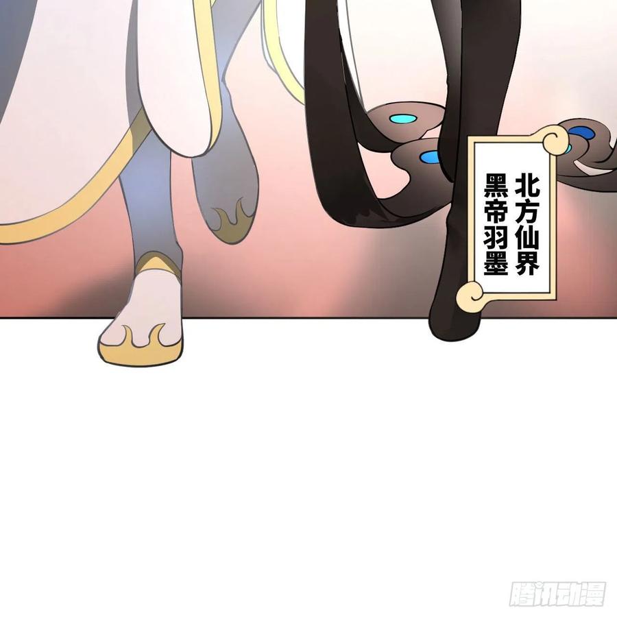 炼气练了三千年韩漫全集-251回 五帝会晤无删减无遮挡章节图片 