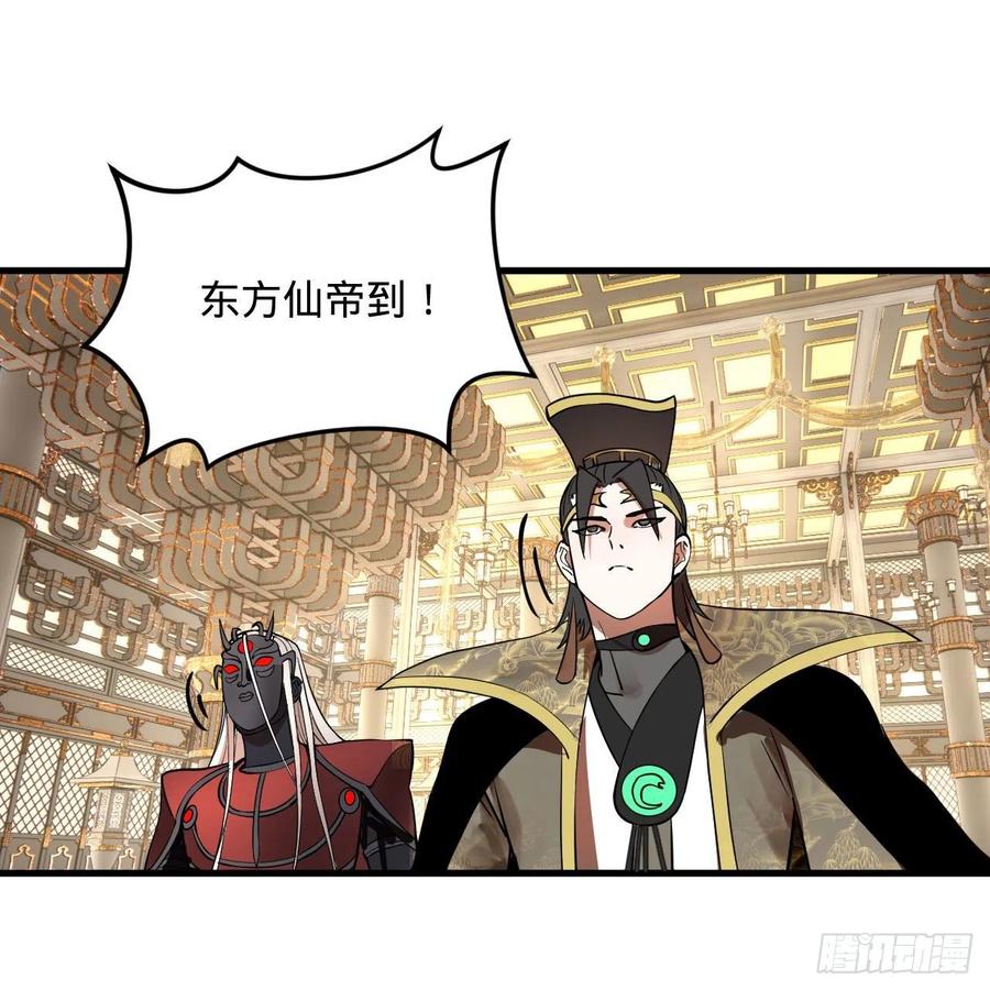 炼气练了三千年韩漫全集-251回 五帝会晤无删减无遮挡章节图片 