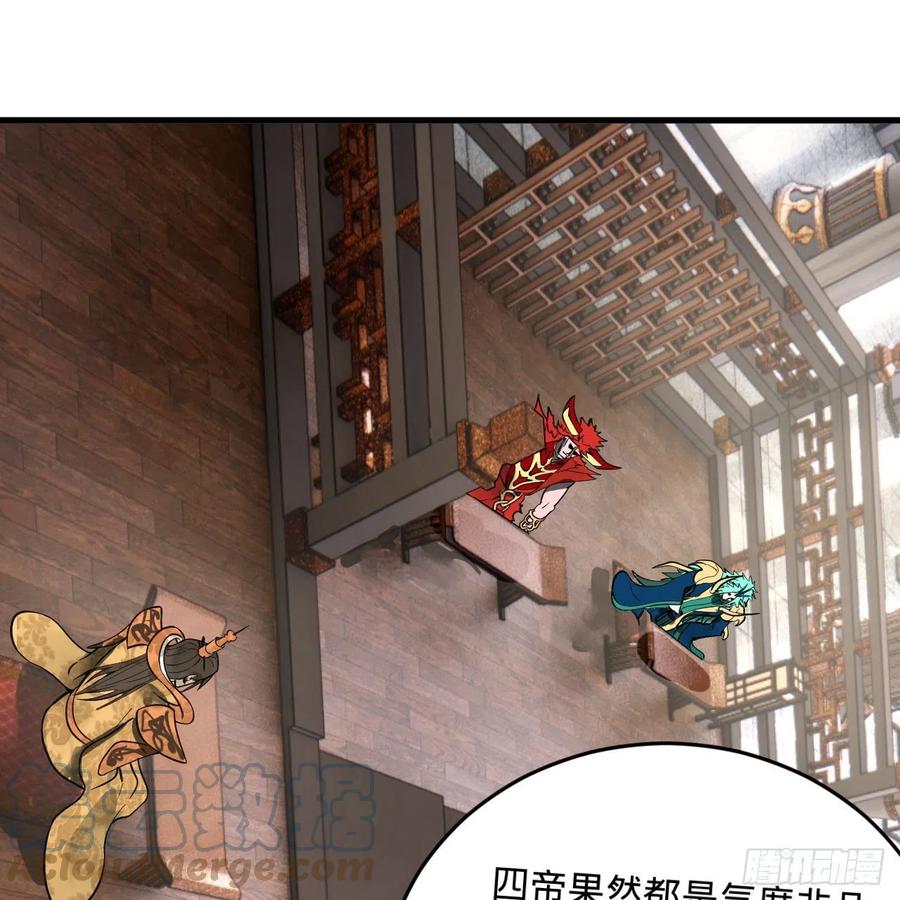 炼气练了三千年韩漫全集-251回 五帝会晤无删减无遮挡章节图片 