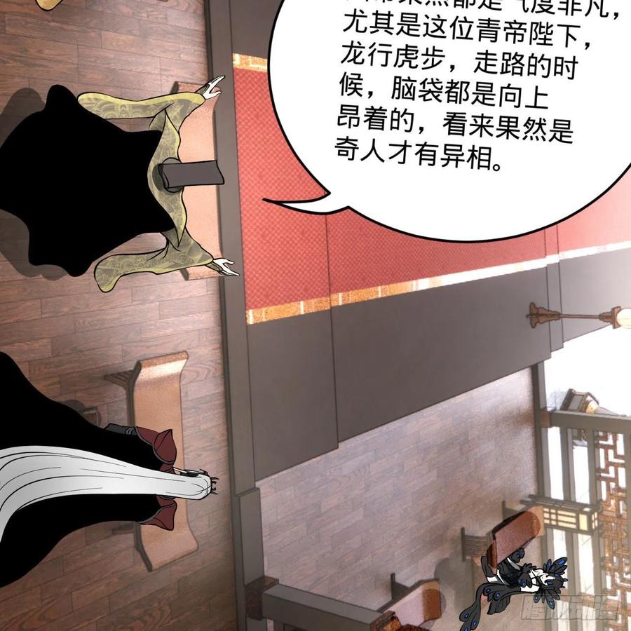 炼气练了三千年韩漫全集-251回 五帝会晤无删减无遮挡章节图片 