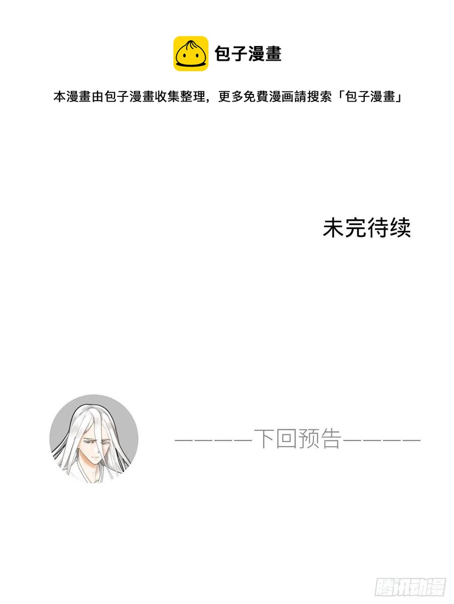 炼气练了三千年韩漫全集-251回 五帝会晤无删减无遮挡章节图片 