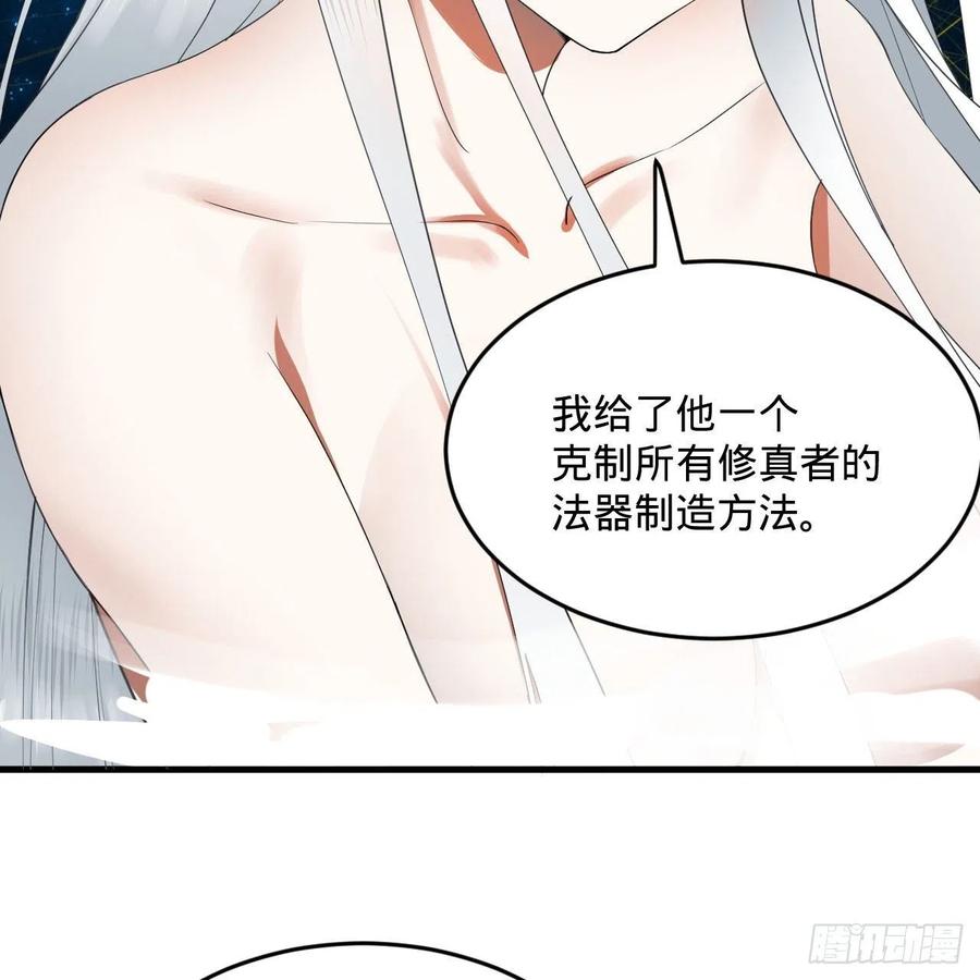 炼气练了三千年韩漫全集-251回 五帝会晤无删减无遮挡章节图片 