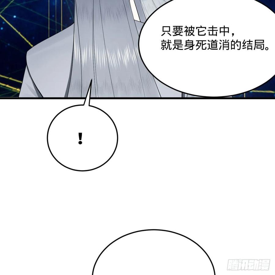 炼气练了三千年韩漫全集-251回 五帝会晤无删减无遮挡章节图片 