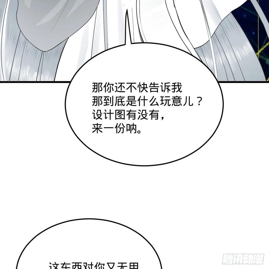 炼气练了三千年韩漫全集-251回 五帝会晤无删减无遮挡章节图片 