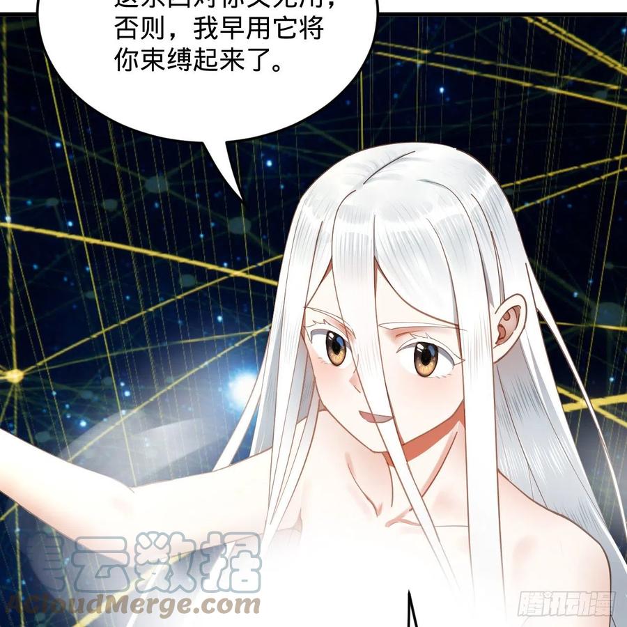 炼气练了三千年韩漫全集-251回 五帝会晤无删减无遮挡章节图片 
