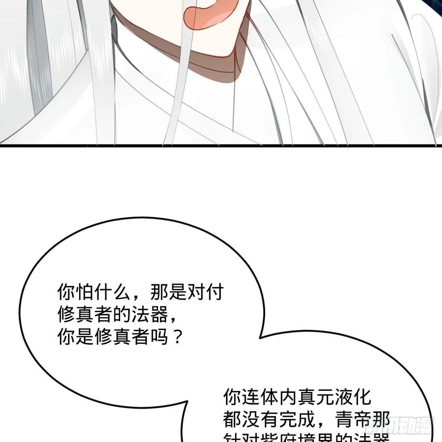 炼气练了三千年韩漫全集-251回 五帝会晤无删减无遮挡章节图片 