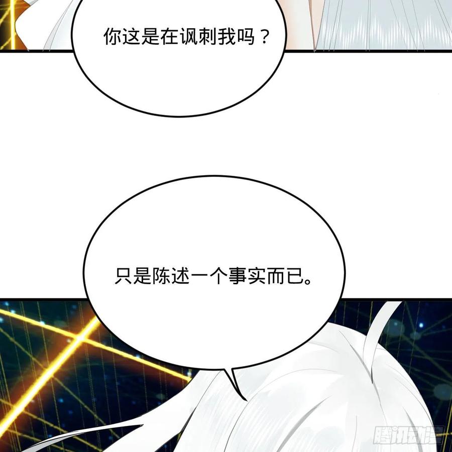 炼气练了三千年韩漫全集-251回 五帝会晤无删减无遮挡章节图片 