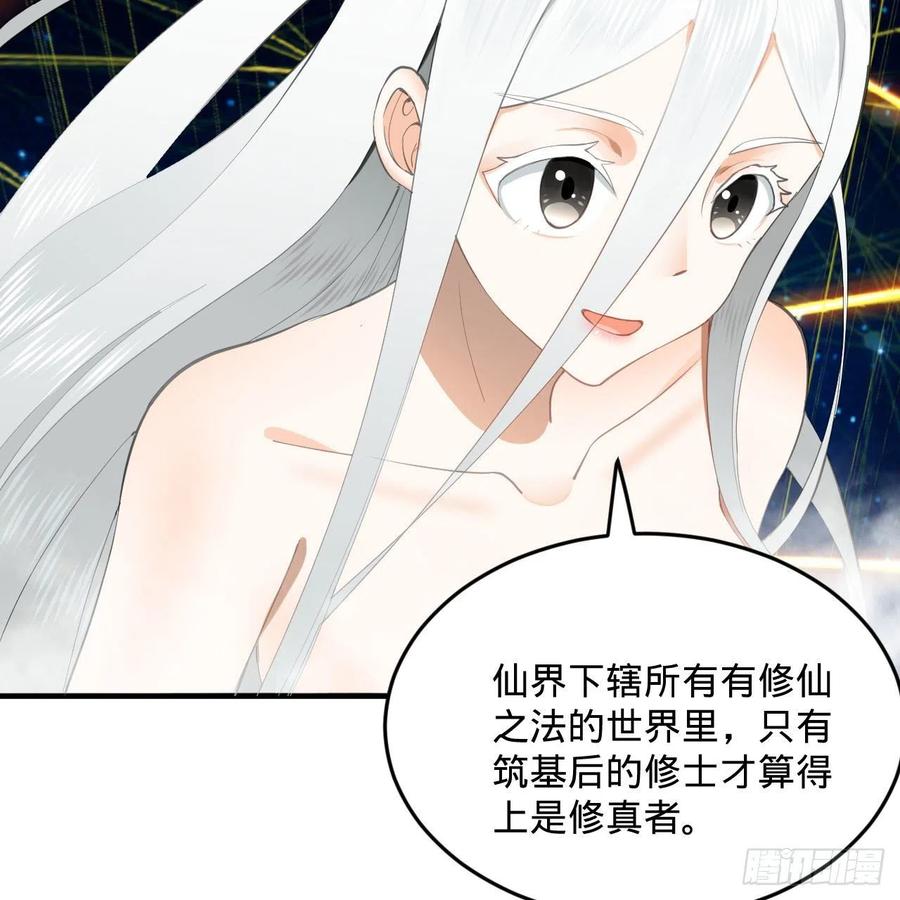炼气练了三千年韩漫全集-251回 五帝会晤无删减无遮挡章节图片 