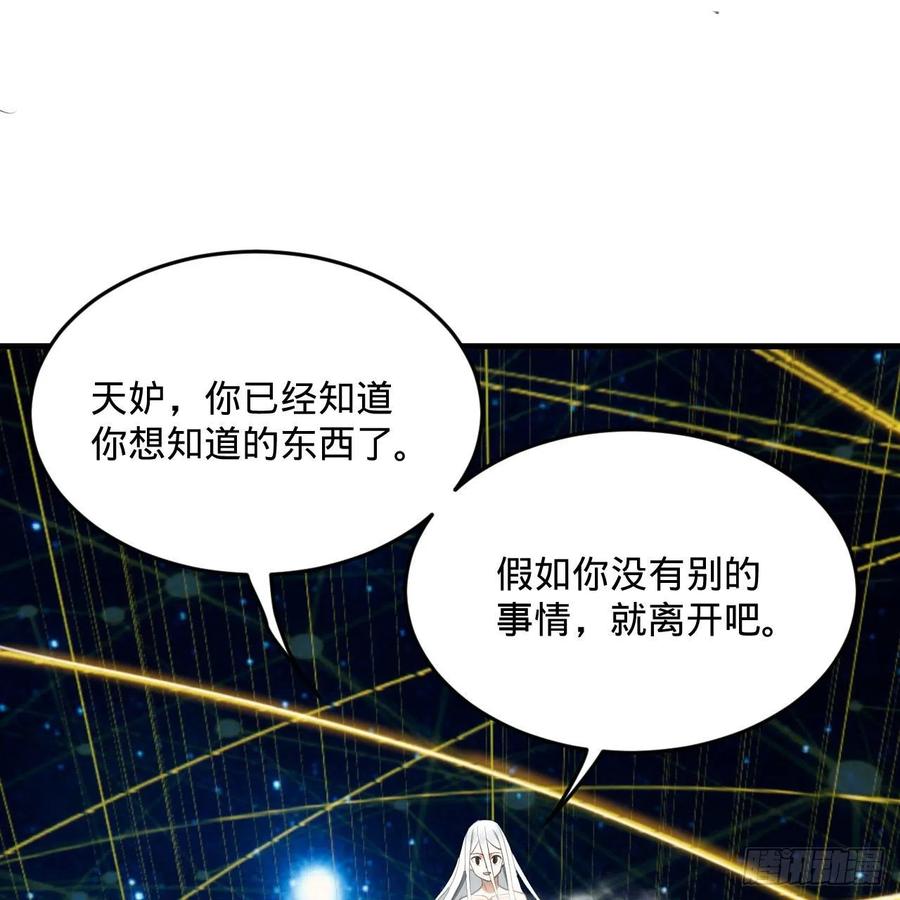 炼气练了三千年韩漫全集-251回 五帝会晤无删减无遮挡章节图片 