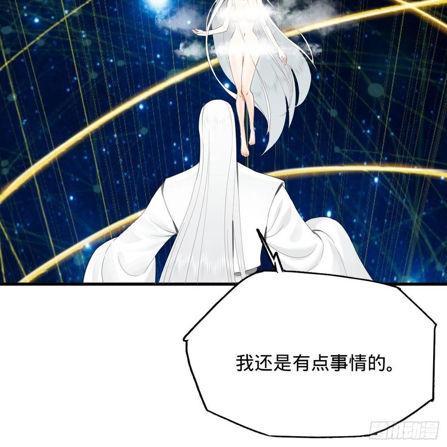 炼气练了三千年韩漫全集-251回 五帝会晤无删减无遮挡章节图片 