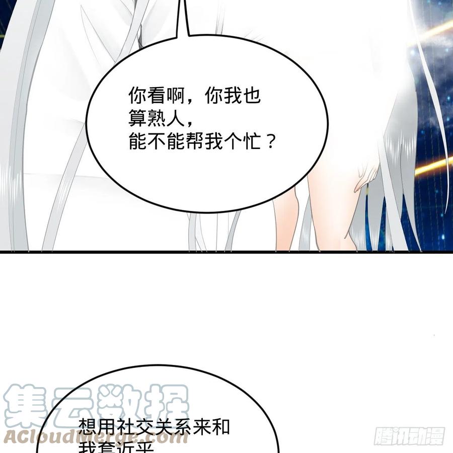 炼气练了三千年韩漫全集-251回 五帝会晤无删减无遮挡章节图片 