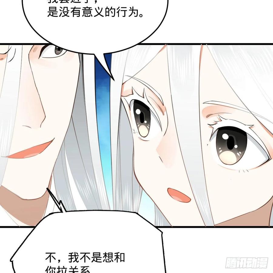 炼气练了三千年韩漫全集-251回 五帝会晤无删减无遮挡章节图片 