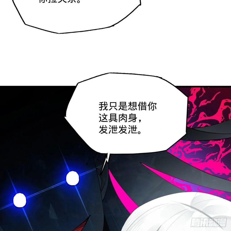 炼气练了三千年韩漫全集-251回 五帝会晤无删减无遮挡章节图片 