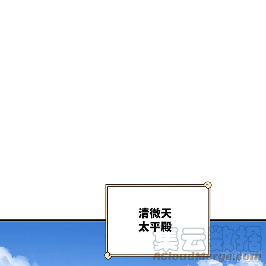 炼气练了三千年韩漫全集-251回 五帝会晤无删减无遮挡章节图片 