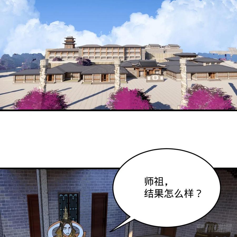 炼气练了三千年韩漫全集-251回 五帝会晤无删减无遮挡章节图片 