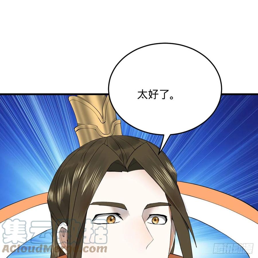 炼气练了三千年韩漫全集-251回 五帝会晤无删减无遮挡章节图片 