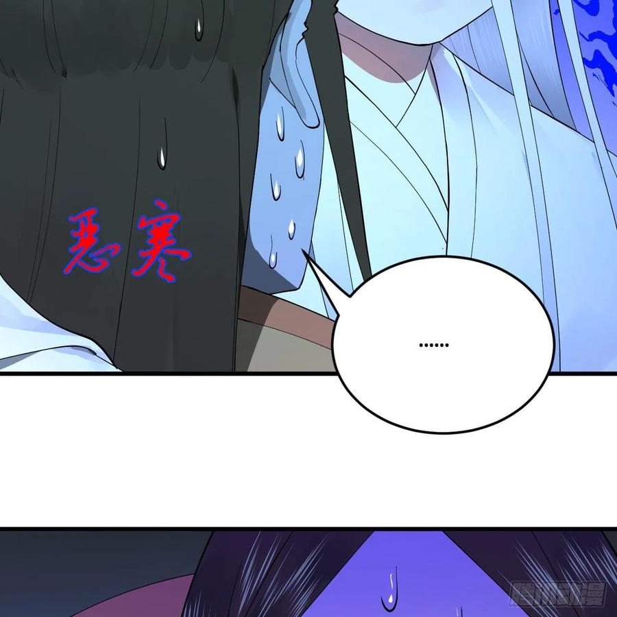 炼气练了三千年韩漫全集-251回 五帝会晤无删减无遮挡章节图片 
