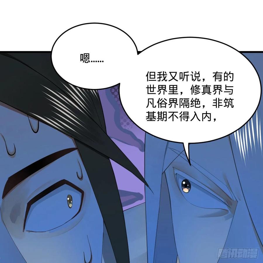 炼气练了三千年韩漫全集-251回 五帝会晤无删减无遮挡章节图片 