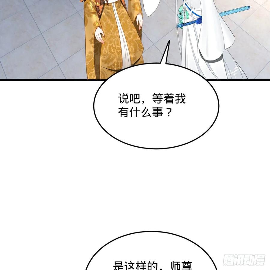 炼气练了三千年韩漫全集-251回 五帝会晤无删减无遮挡章节图片 