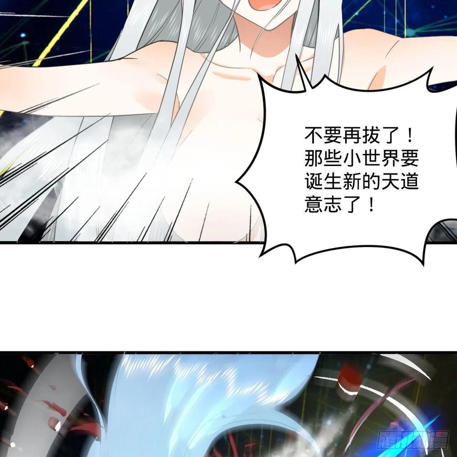 炼气练了三千年韩漫全集-251回 五帝会晤无删减无遮挡章节图片 